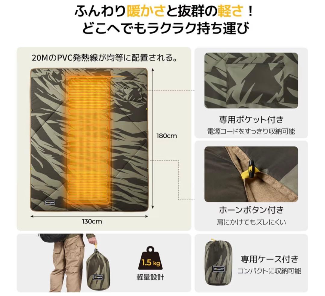 新品‼️BougeRV 12V電気毛布✨2個セット✨180×130✨5段階温度調整