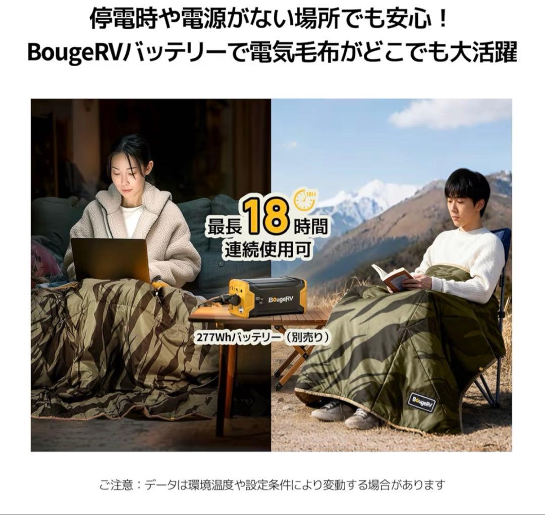 新品‼️BougeRV 12V電気毛布✨2個セット✨180×130✨5段階温度調整