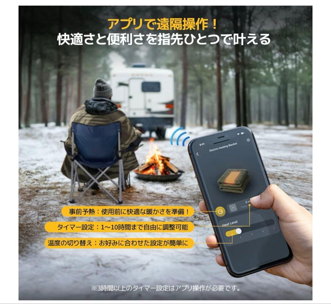 新品‼️BougeRV 12V電気毛布✨2個セット✨180×130✨5段階温度調整