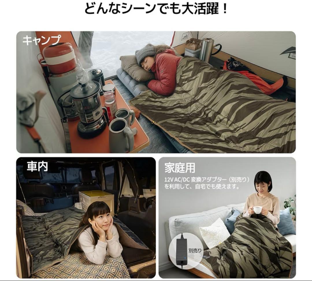 新品‼️BougeRV 12V電気毛布✨2個セット✨180×130✨5段階温度調整