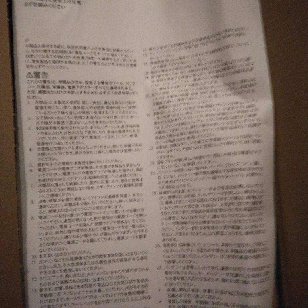 dyson ダイソン　掃除機　SV33 新品未使用未開封　保証書類あります