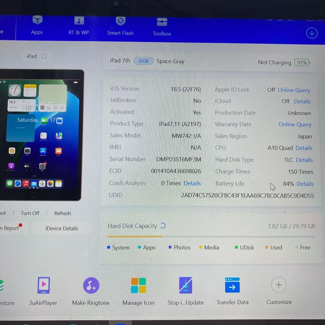3490【早い者勝ち】iPad7 第7世代 32GB WIFIモデル☆