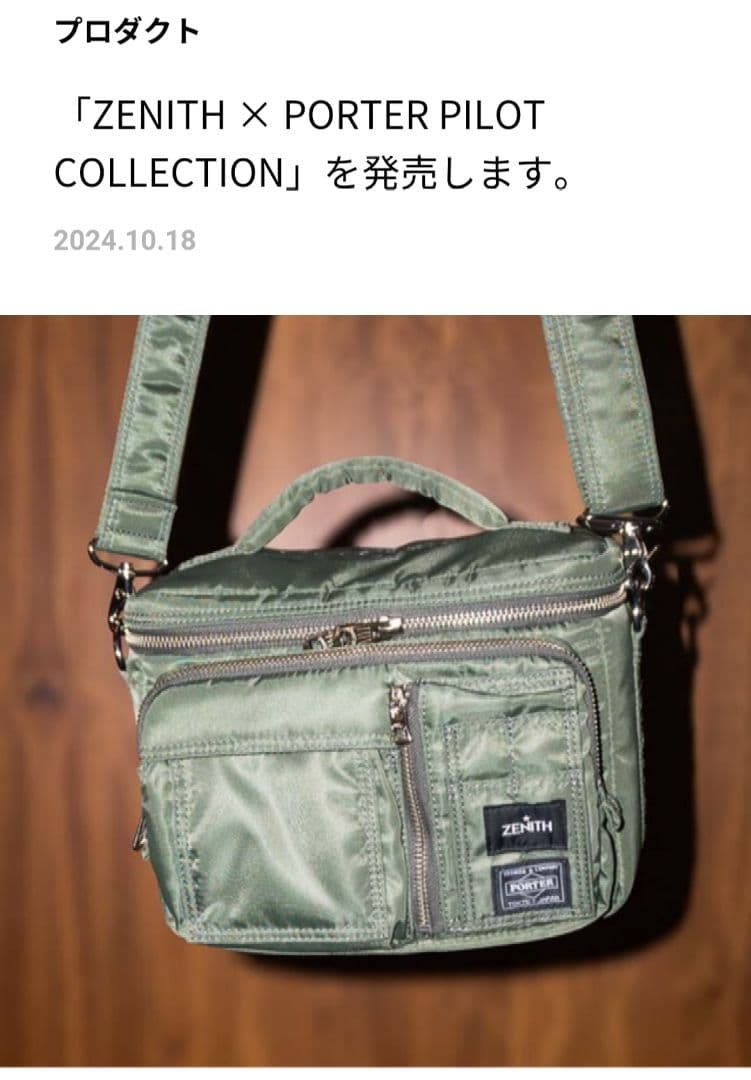 【DAIZU商店\♡︎/専用】ZENITH × PORTER