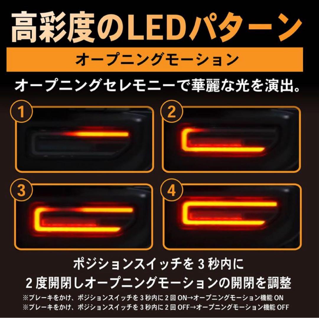 ジムニー ジムニーシエラ LED テールランプ JB64 JB74 スモーク