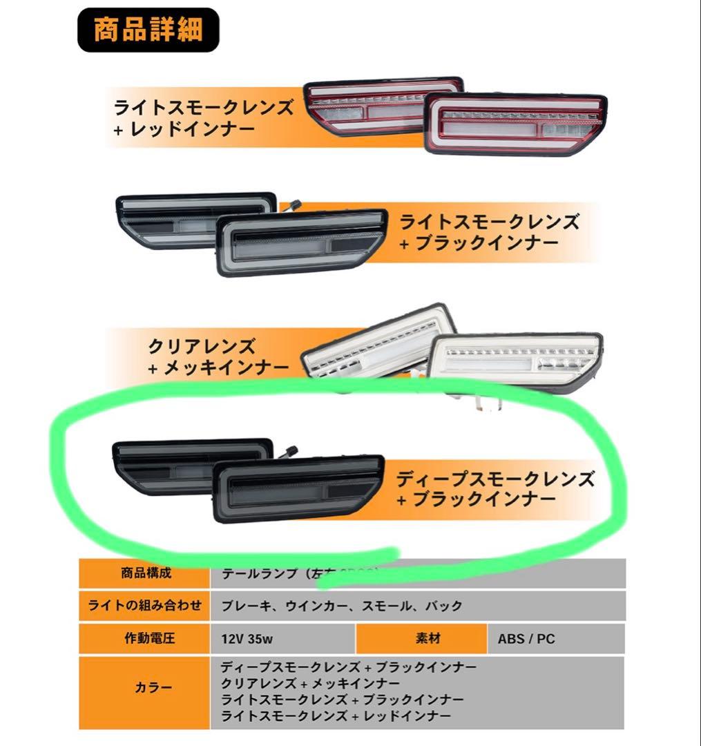 ジムニー ジムニーシエラ LED テールランプ JB64 JB74 スモーク