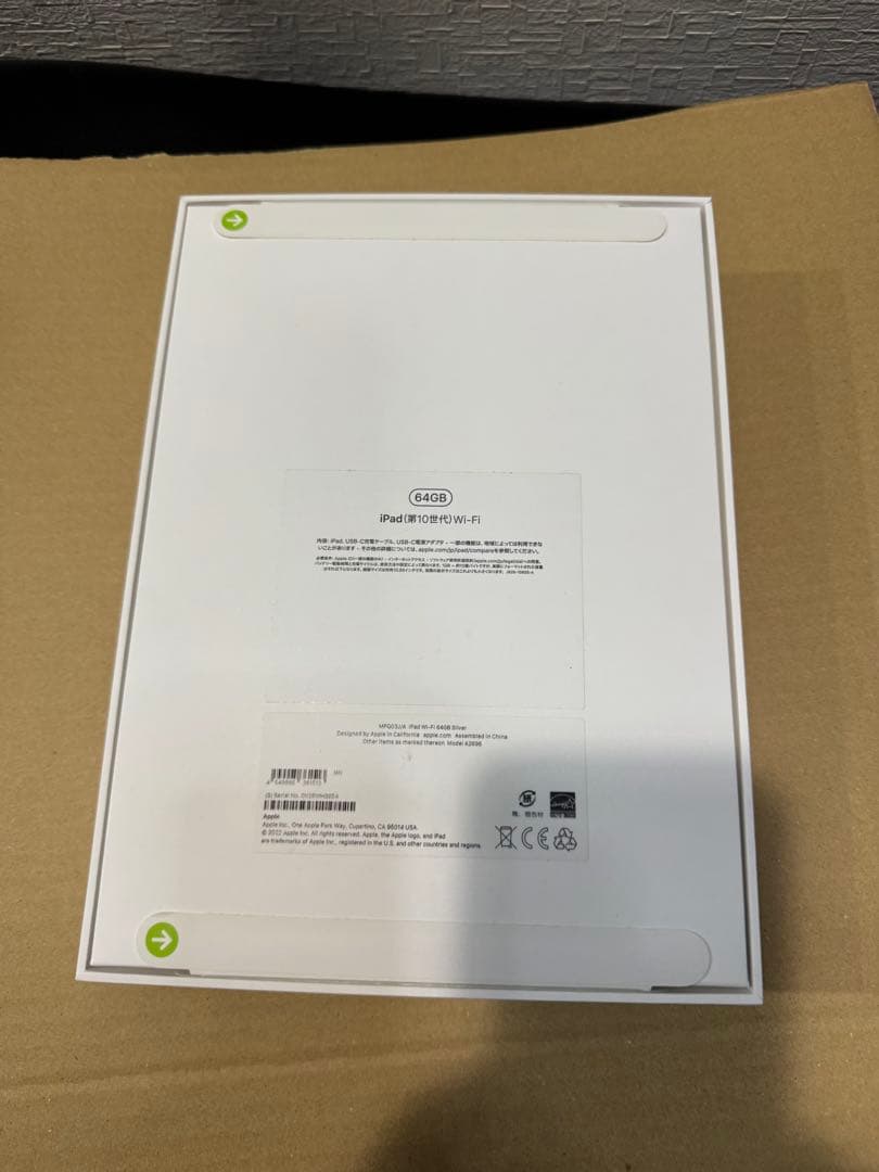 新品 未開封品　第10世代 iPad 10.9インチ 64GB 最新 モデル