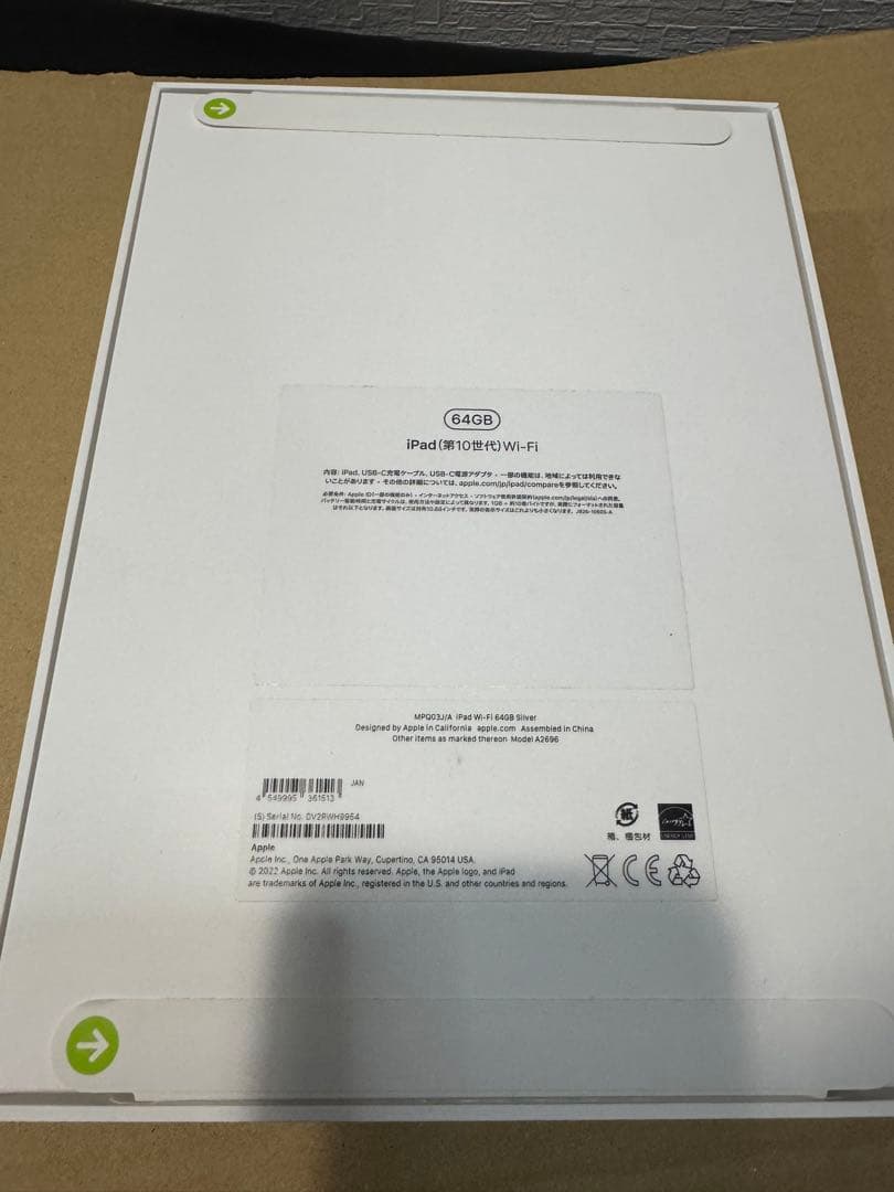 新品 未開封品　第10世代 iPad 10.9インチ 64GB 最新 モデル