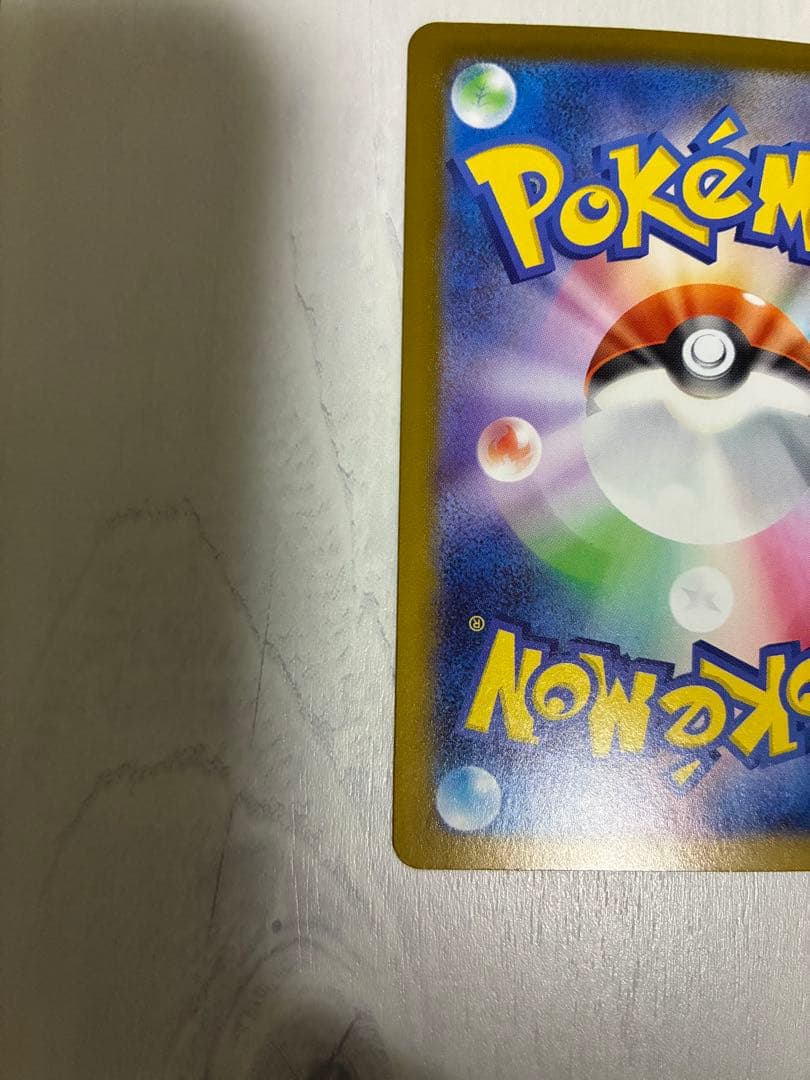 ポケモンカードムニキスゼロ　メガジガルデexMUR