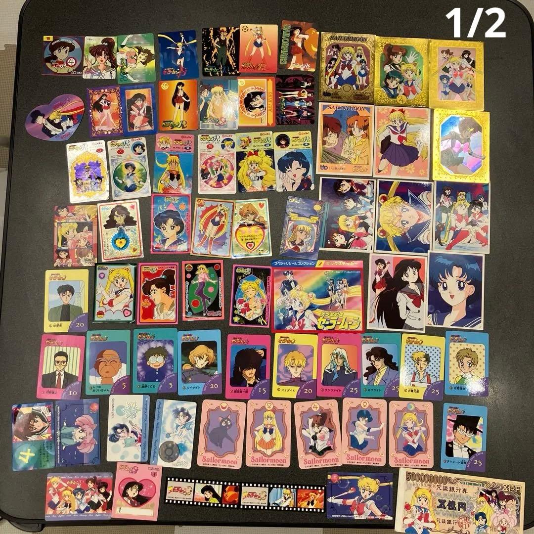 【激レア】美少女戦士セーラームーン　カード・シールまとめ売り