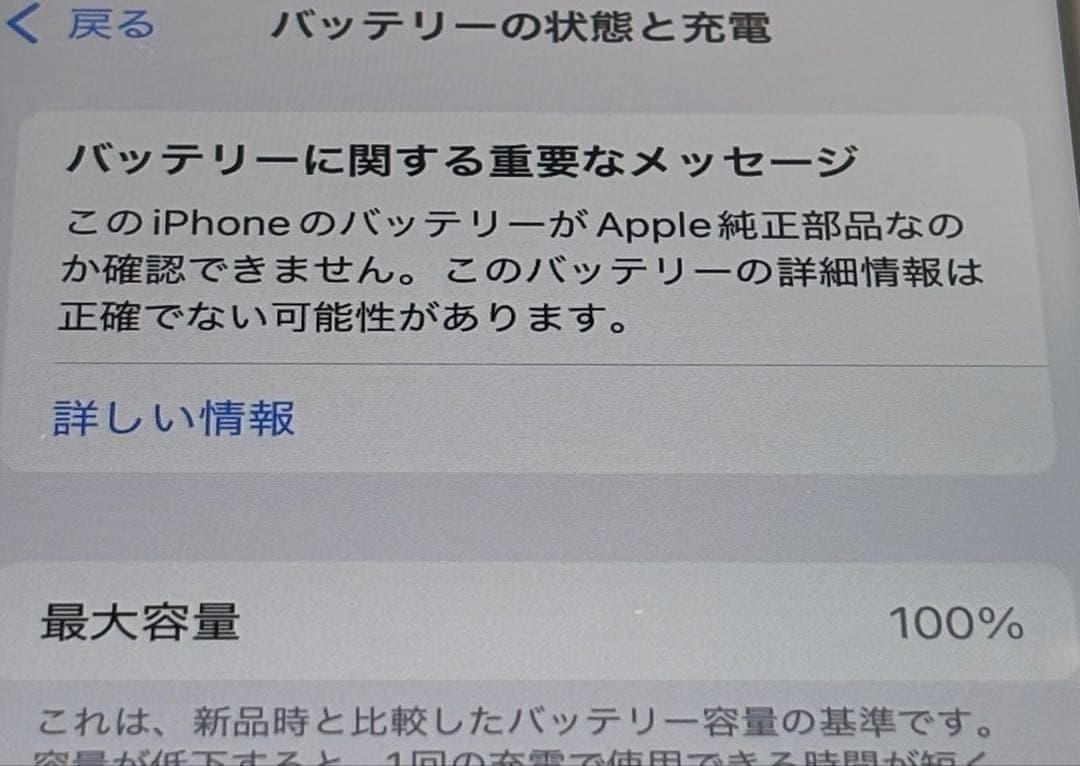 【美品】iPhone SE第3世代 64GB スターライト 6