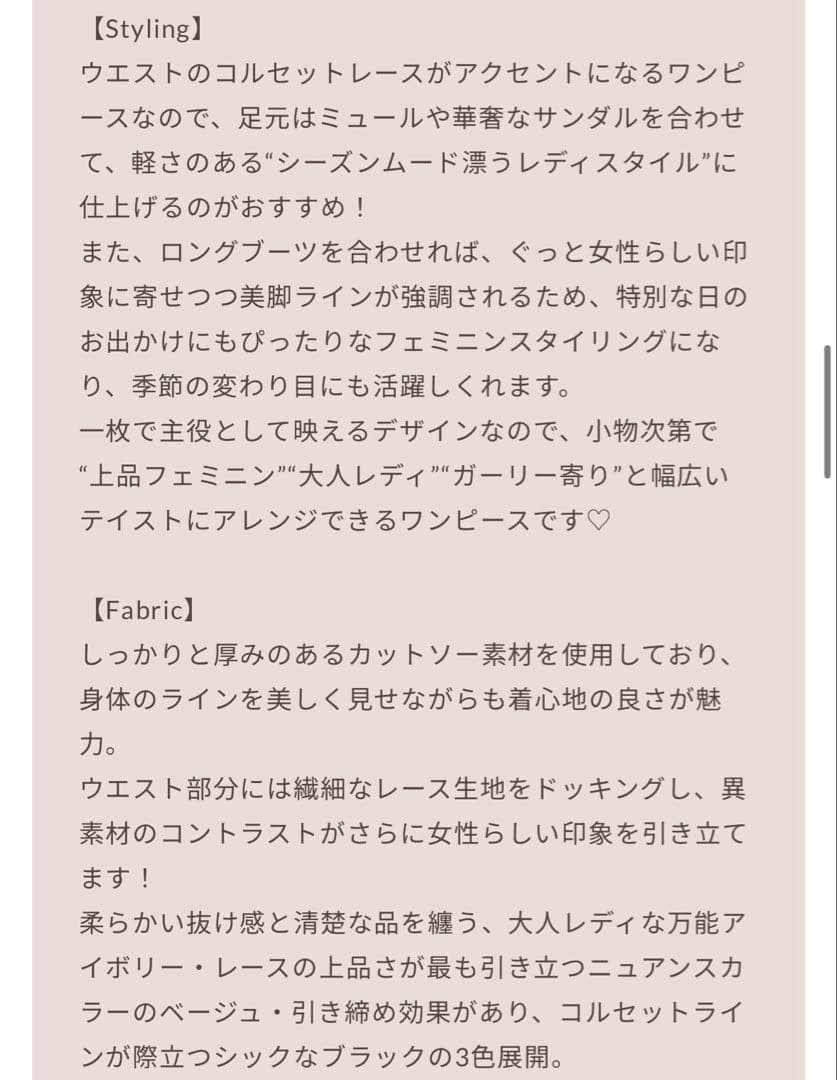 【新品タグ付き】Darich コルセットレースカットミニワンピース FL IVO