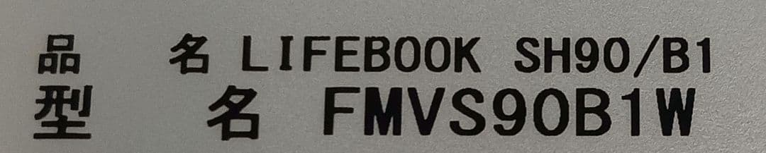 Λ LIFebook SH90/B1 FMVS90B1W ストレージ無 8GB