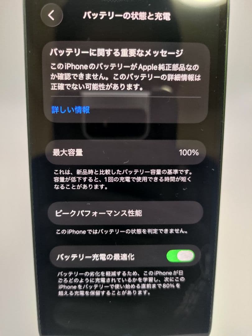 iPhone 13 mini 128GB バッテリー新品　容量+5%UP仕様