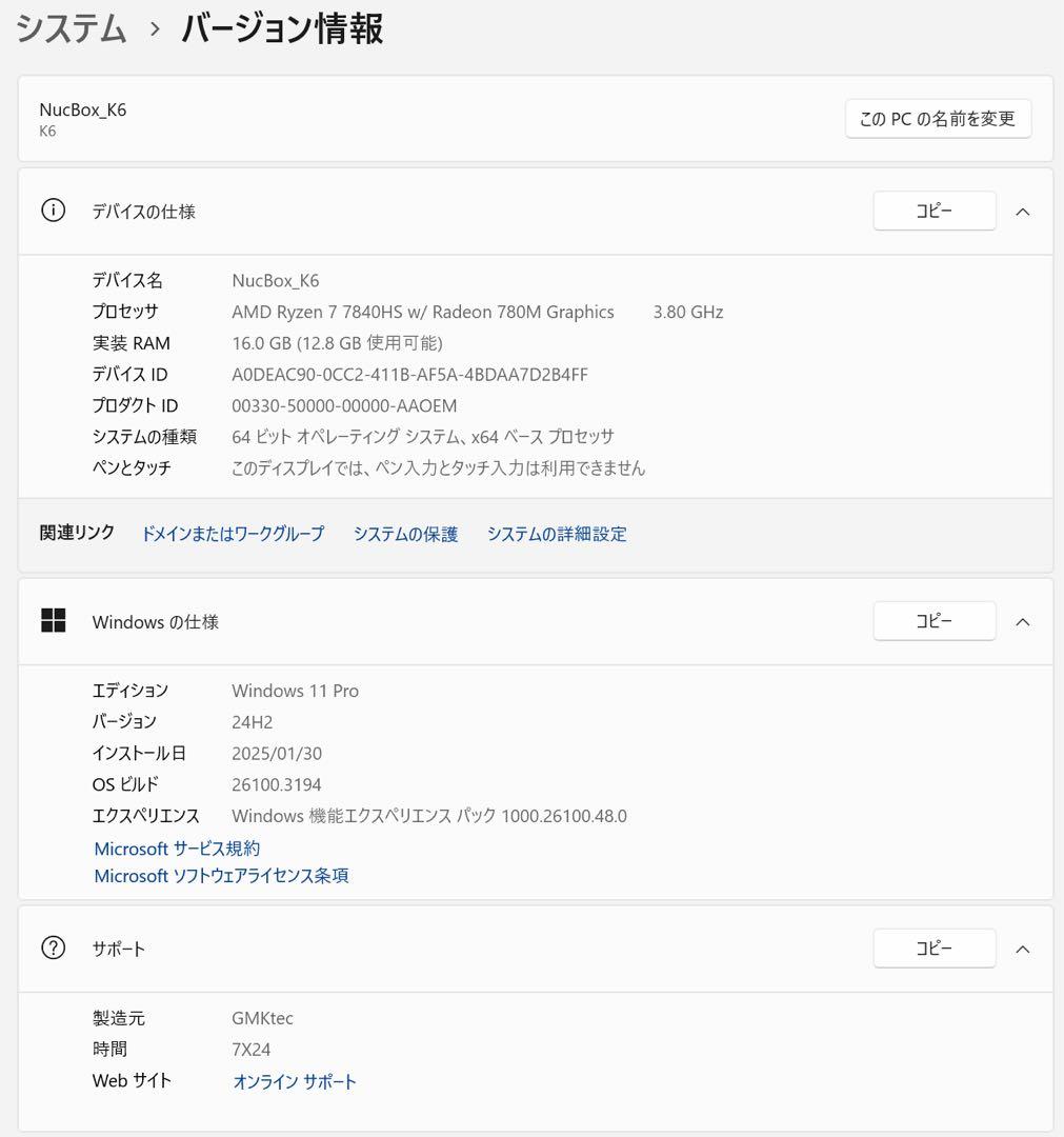 その他 NucBox_K6 AMD Ryzen 7 7840HS 16GB RAM