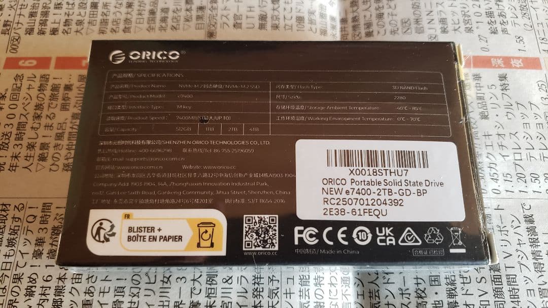 メーカー5年保証 ORICO e7400 2TB NVMe M.2 SSD