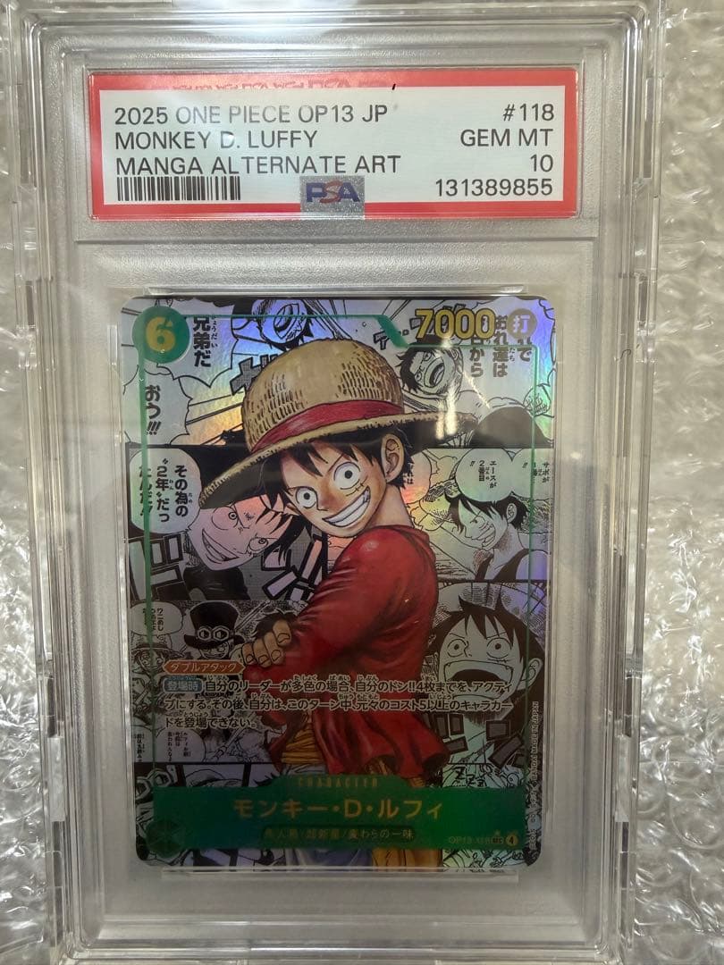 2025 ONE PIECE OP13 JP モンキー・D・ルフィ　PSA10