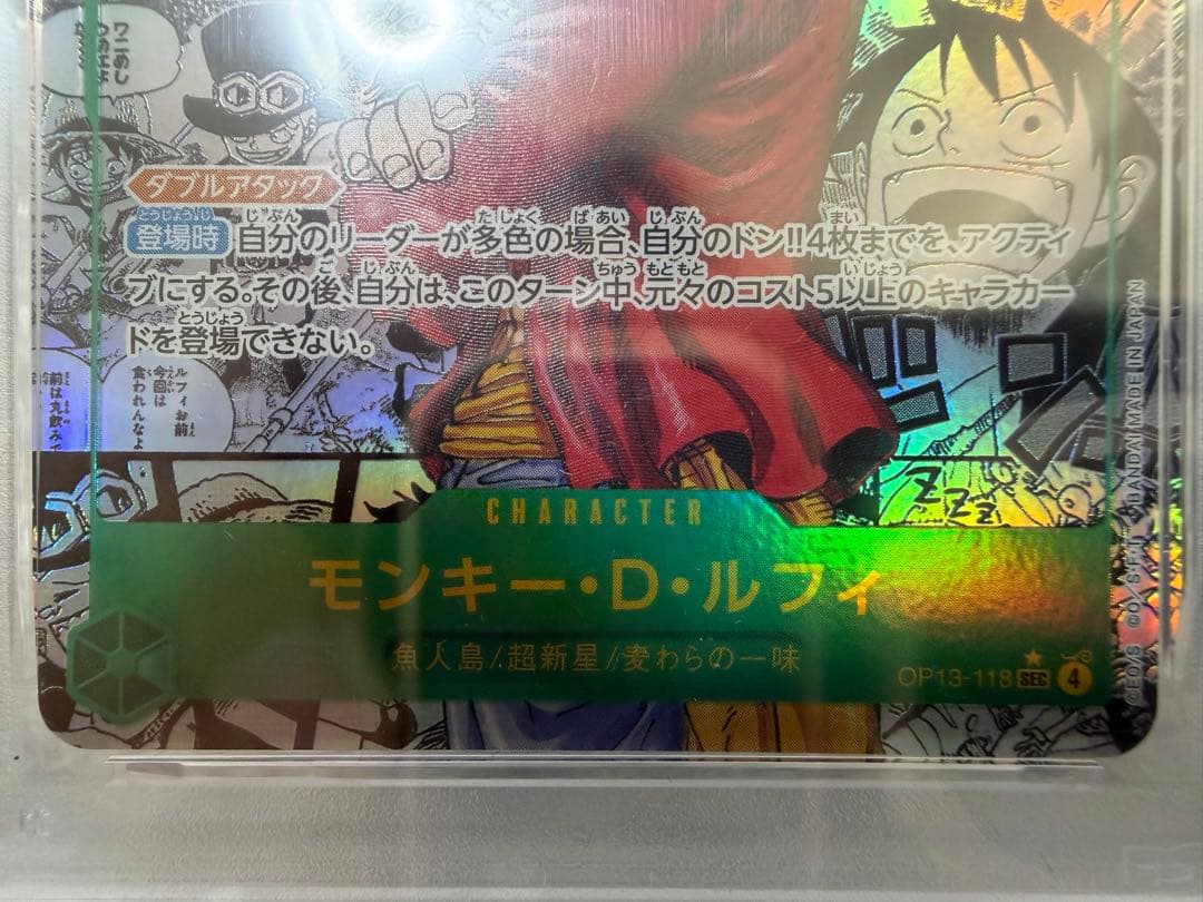 2025 ONE PIECE OP13 JP モンキー・D・ルフィ　PSA10