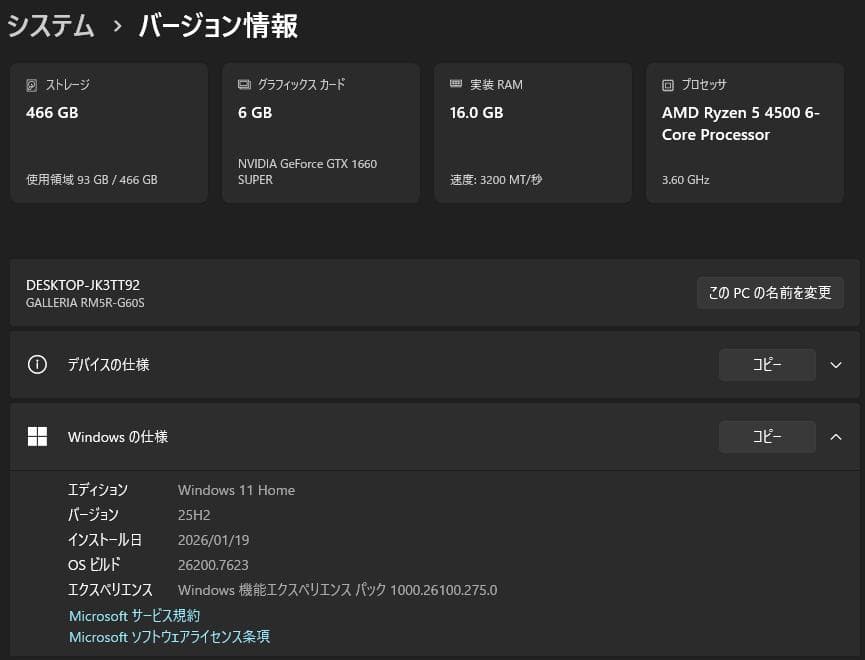 ryzen 4500　ゲーミングpc GTX1660super　フォートナイト