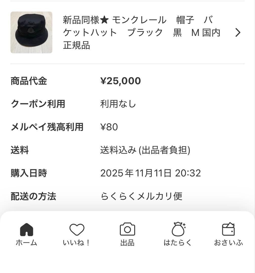 チ*ズ様 チーズ★ モンクレール　帽子　バケットハット　ブラック　黒　M