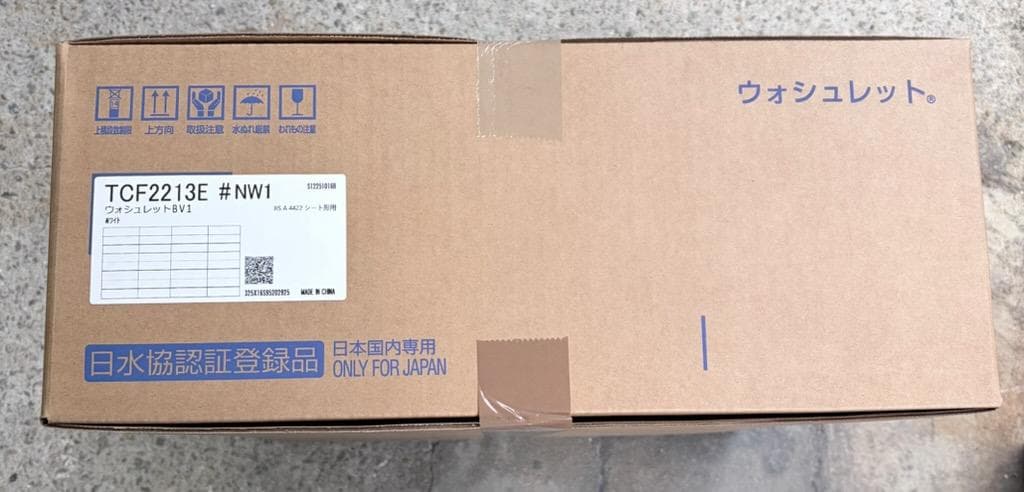 TOTO（新品）ウォシュレット 2025年製 温水洗浄便座　TCF2213E