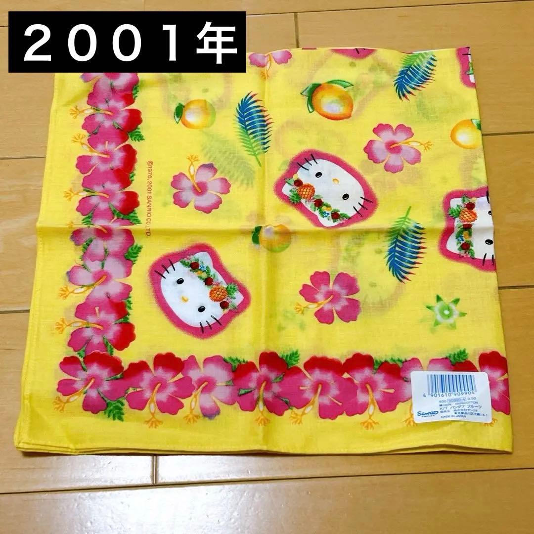 【新品】ハローキティ　ハイビスカス　トロピカル　バンダナ　大判ハンカチ　レトロ