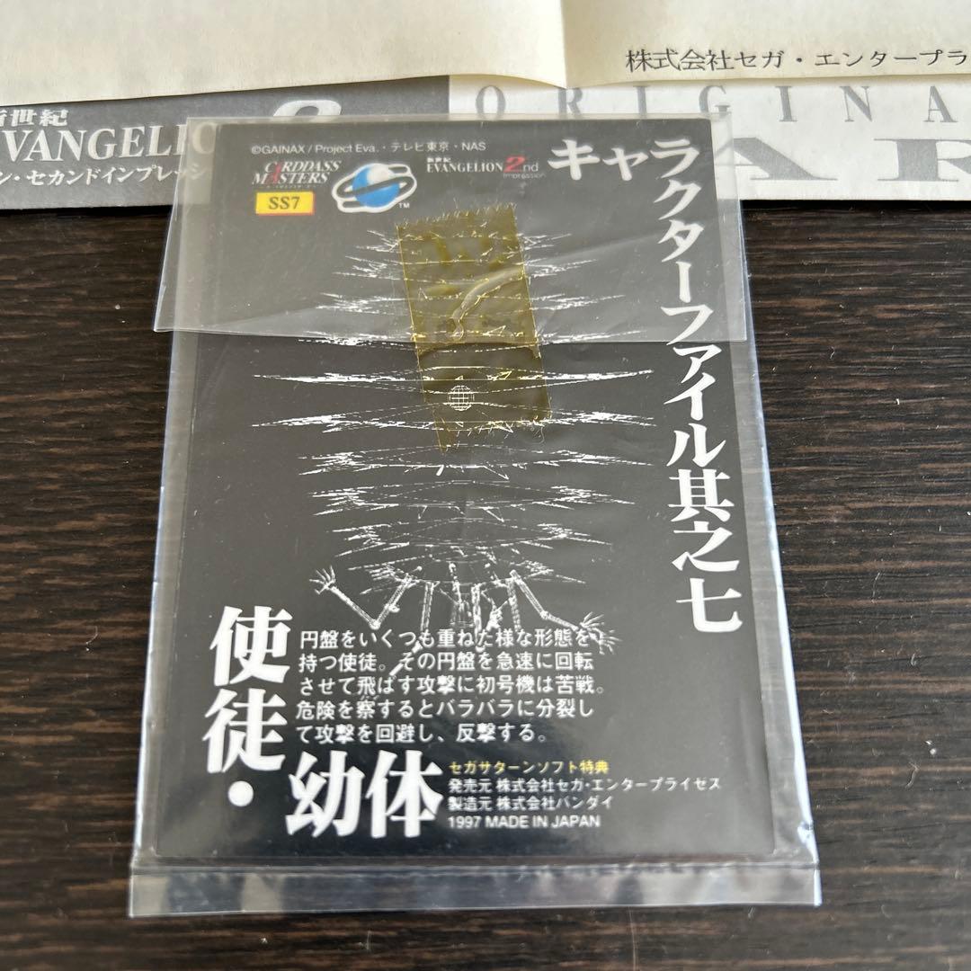 新世紀エヴァンゲリオン 2nd Impression キャンペーン当選品セット