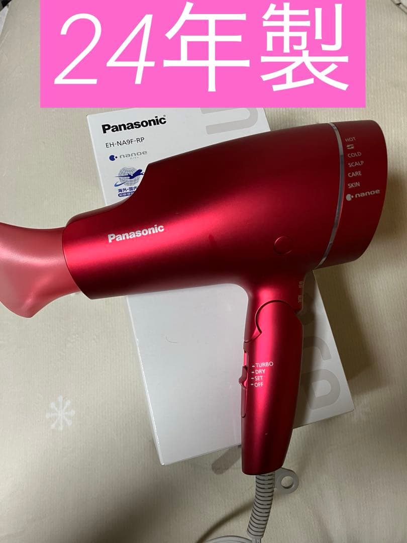 パナソニックEH-NAF9-RPドライヤーナノケア 箱と説明書付　海外使用可能