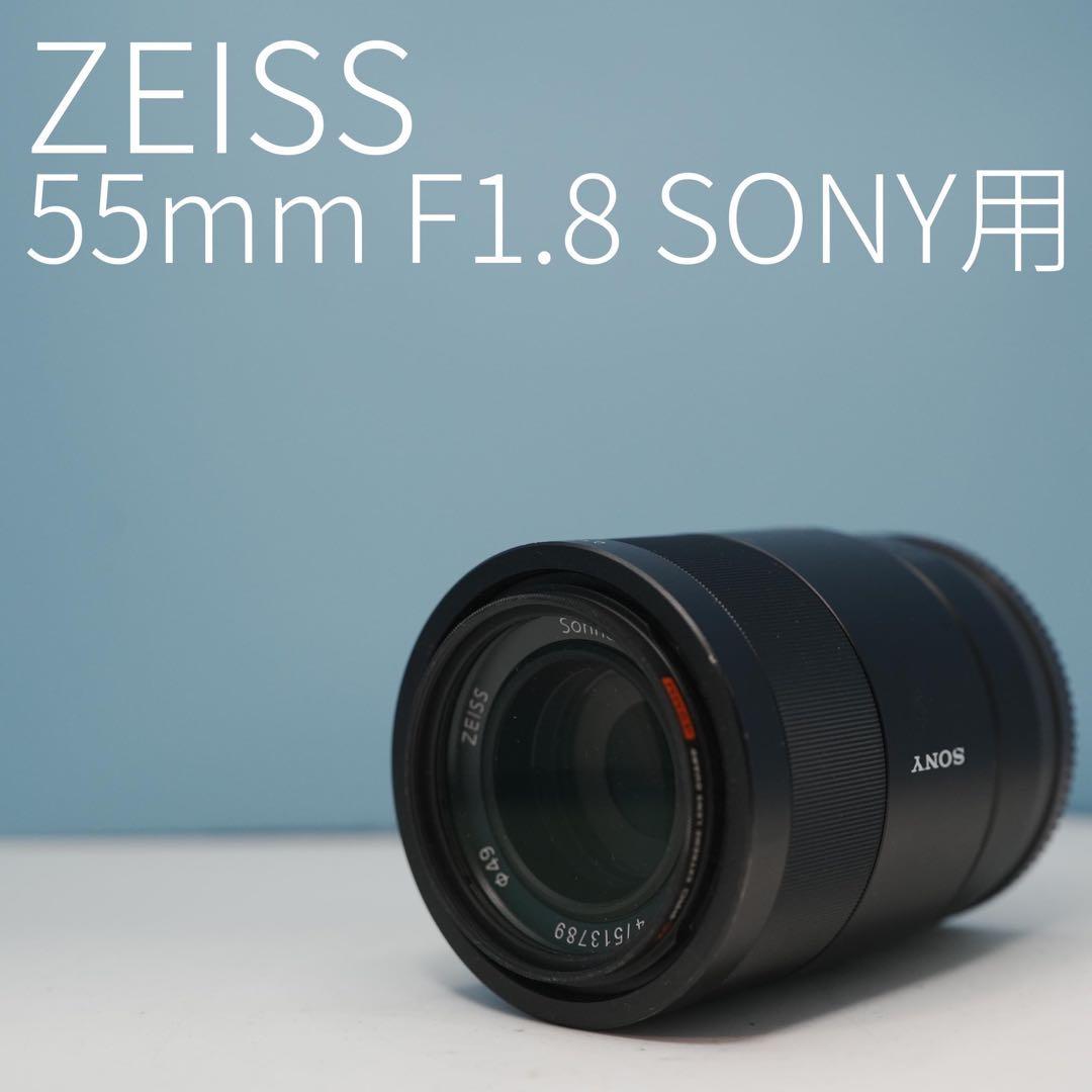 ZEISS 55mm F1.8 SONY用 単焦点レンズ a3810