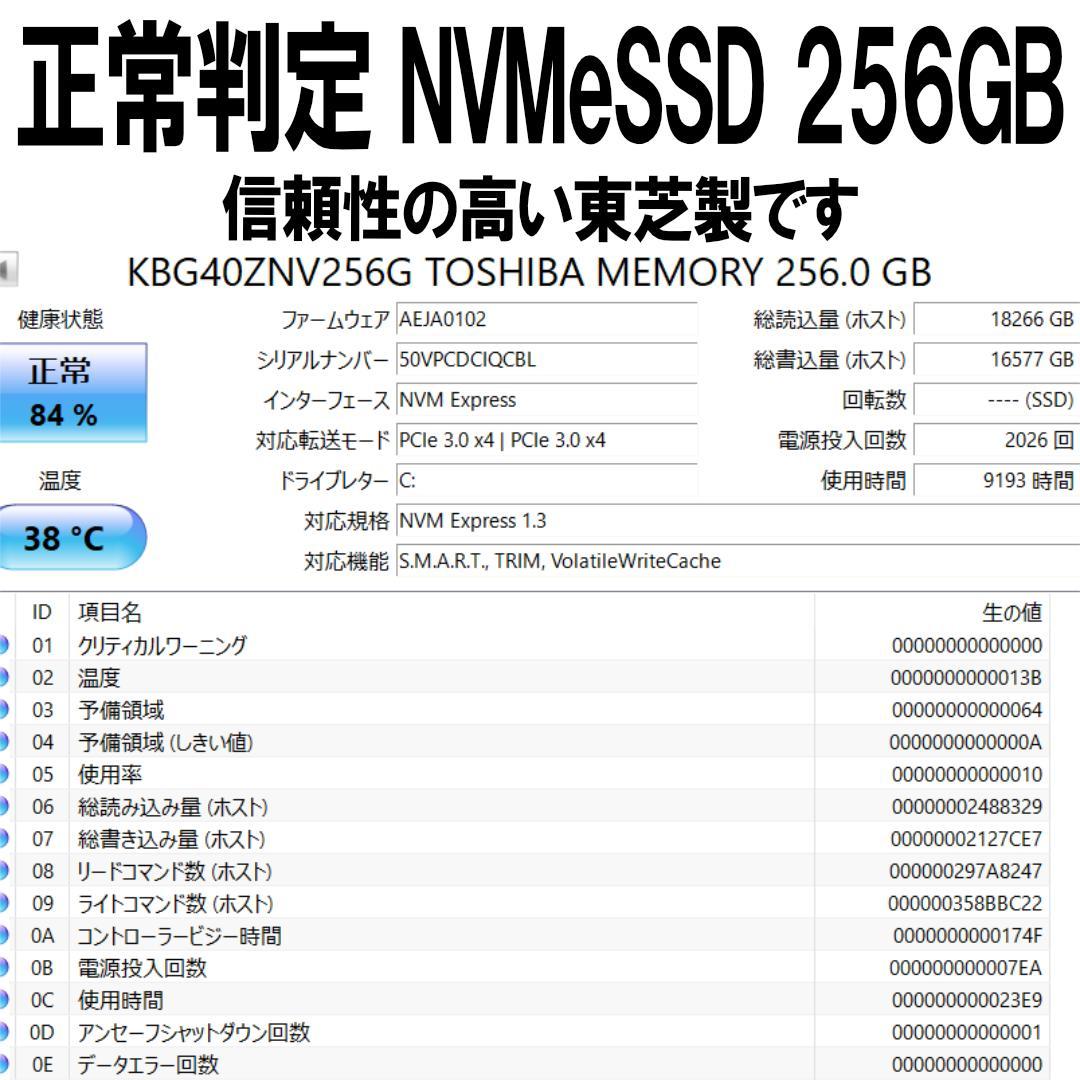 テンキー DVD SSD+HDD 756GB 12GB フルHD15.6インチ