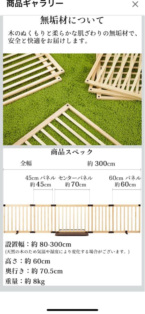 日本育児おくだけとおせんぼスマートワイド