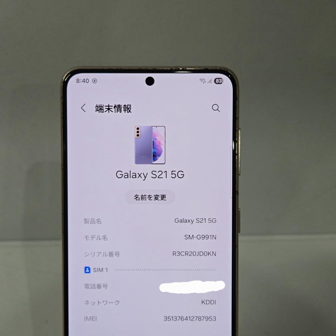 01 GalaxyS21 5G バイオレット