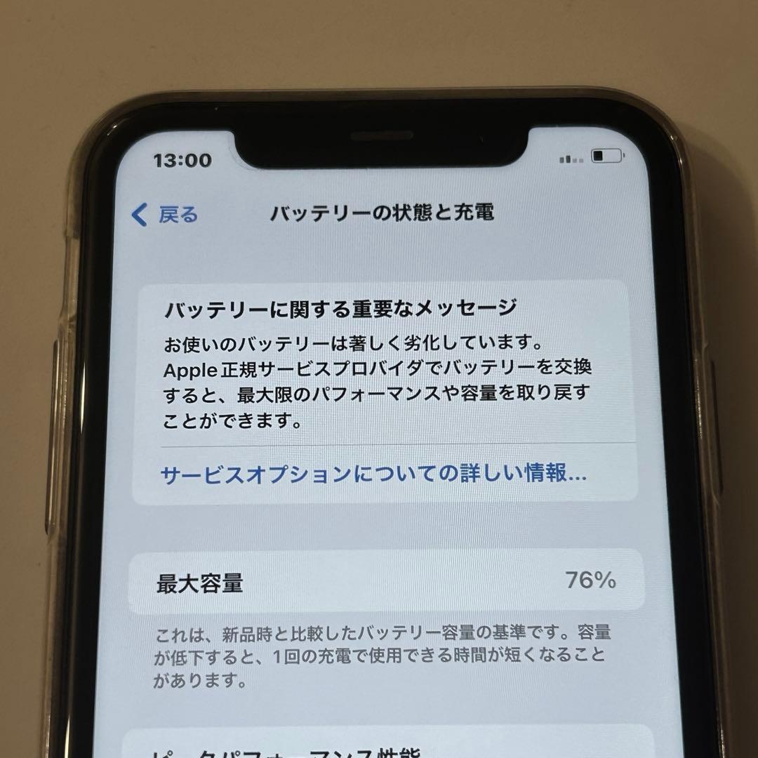 iPhone11 128GB ホワイト 本体