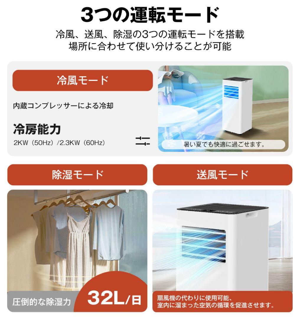 新品未開封 スポットクーラー 工事不要 置き型 冷風 送風 除湿 12畳