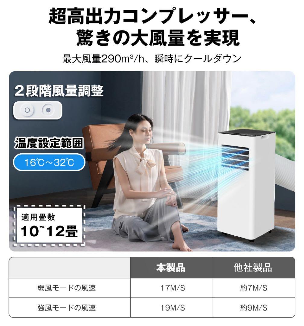 新品未開封 スポットクーラー 工事不要 置き型 冷風 送風 除湿 12畳