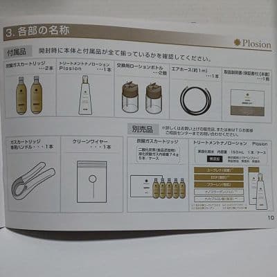 Plosion  炭酸 ミストケア 美顔器