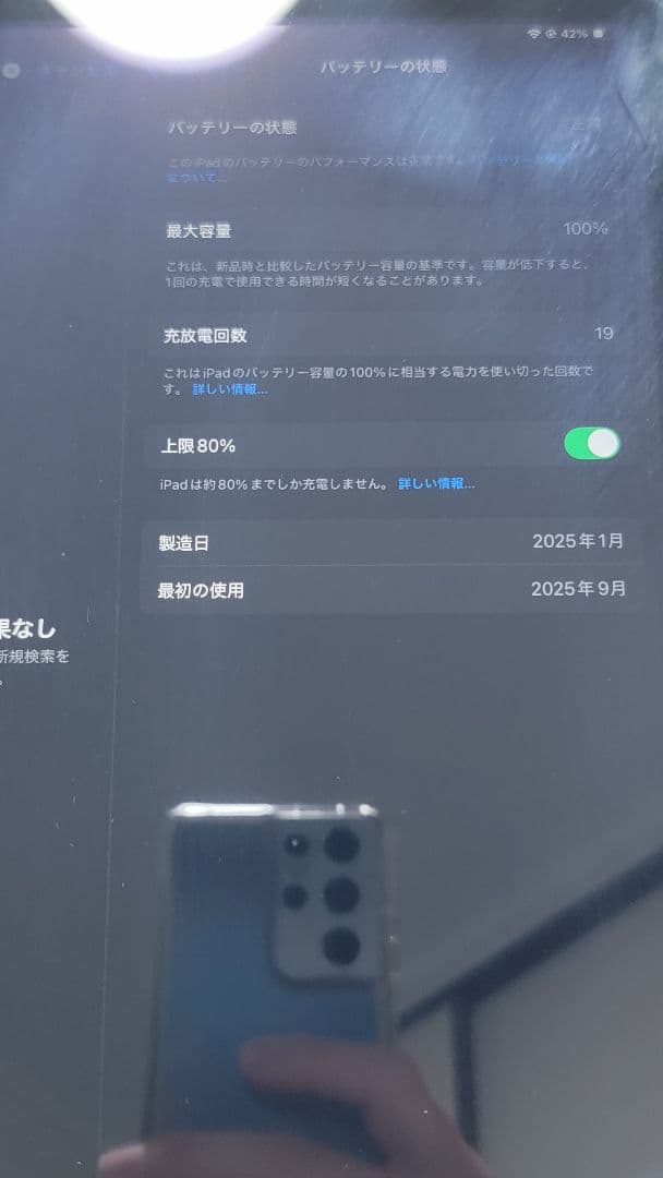 ipad a16 wifiモデル　512gb　2025年製