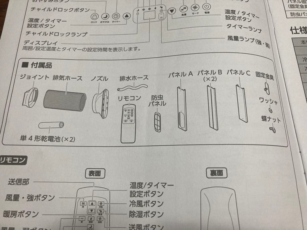 ドンキどこでも置くだけエアコン ポータブルエアコン SC-002546-WH