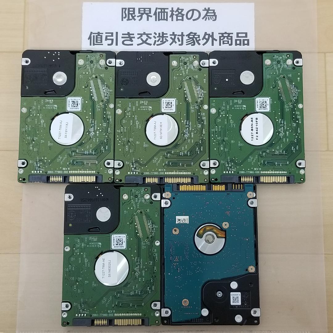 内蔵型HDD 1000GB 2.5インチ メーカー混在 HDD 5台(B1227
