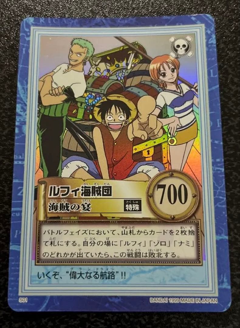 【希少】ワンピースカードダス ハイパーバトル 初版1999年製 まとめ売り‼️