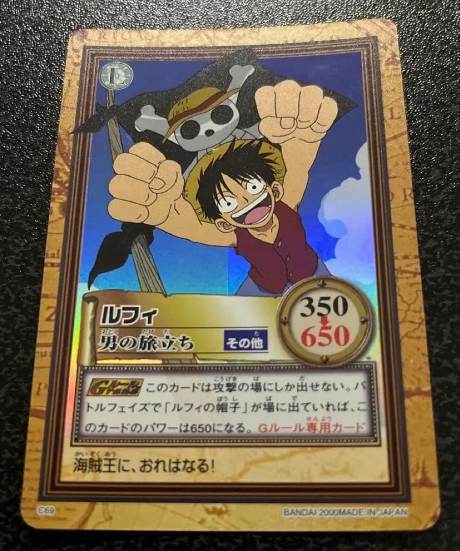 【希少】ワンピースカードダス ハイパーバトル 初版1999年製 まとめ売り‼️