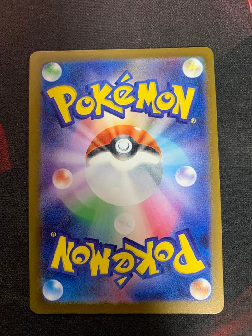 ピカチュウex SAR M2a 234/193 MEGAドリーム