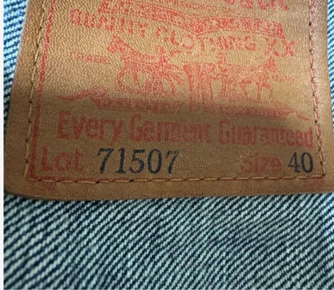 【値下げ】90s Levi's 507xx 2nd 復刻 40
