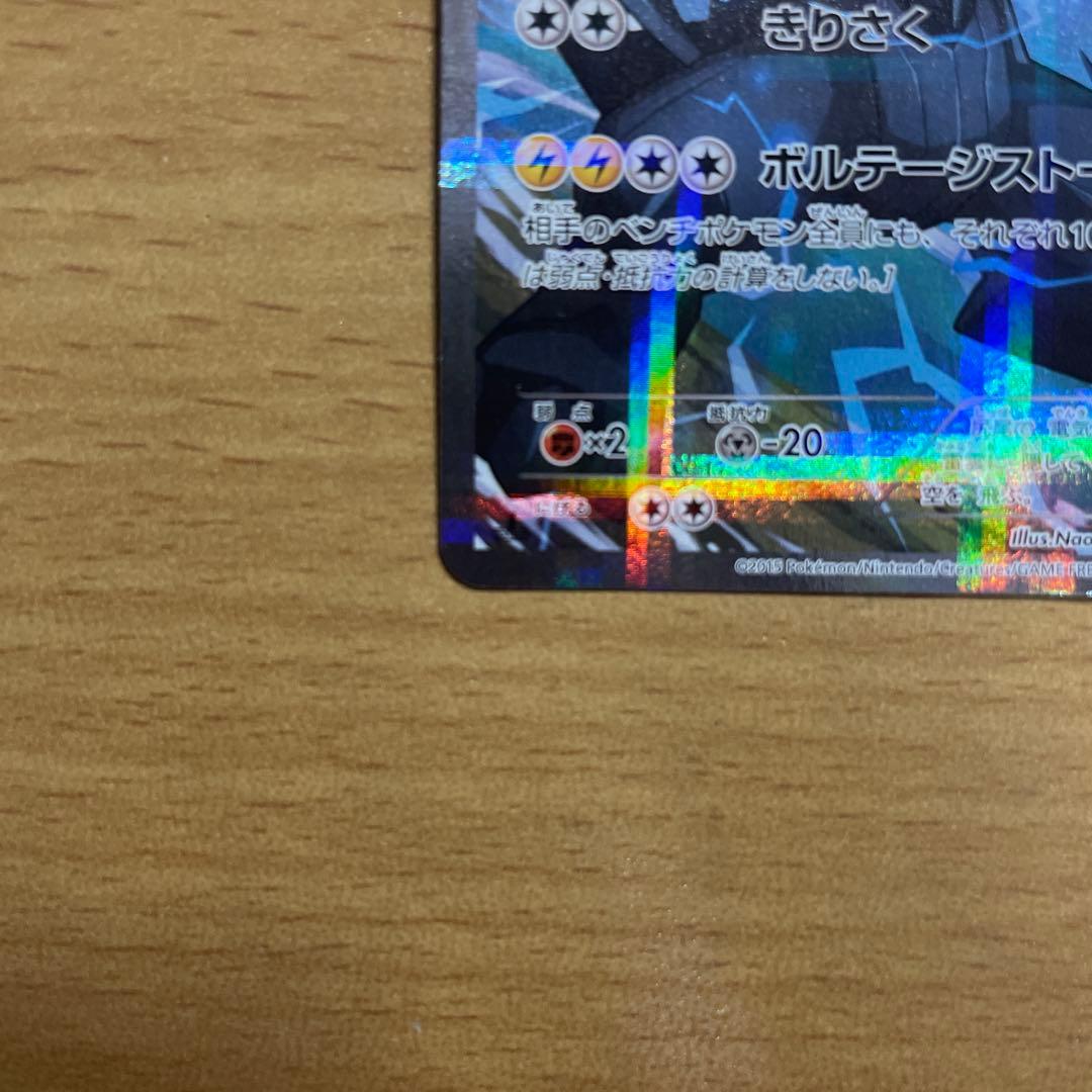 ゼクロム ポケモンカード 009/027 伝説レアコレクション