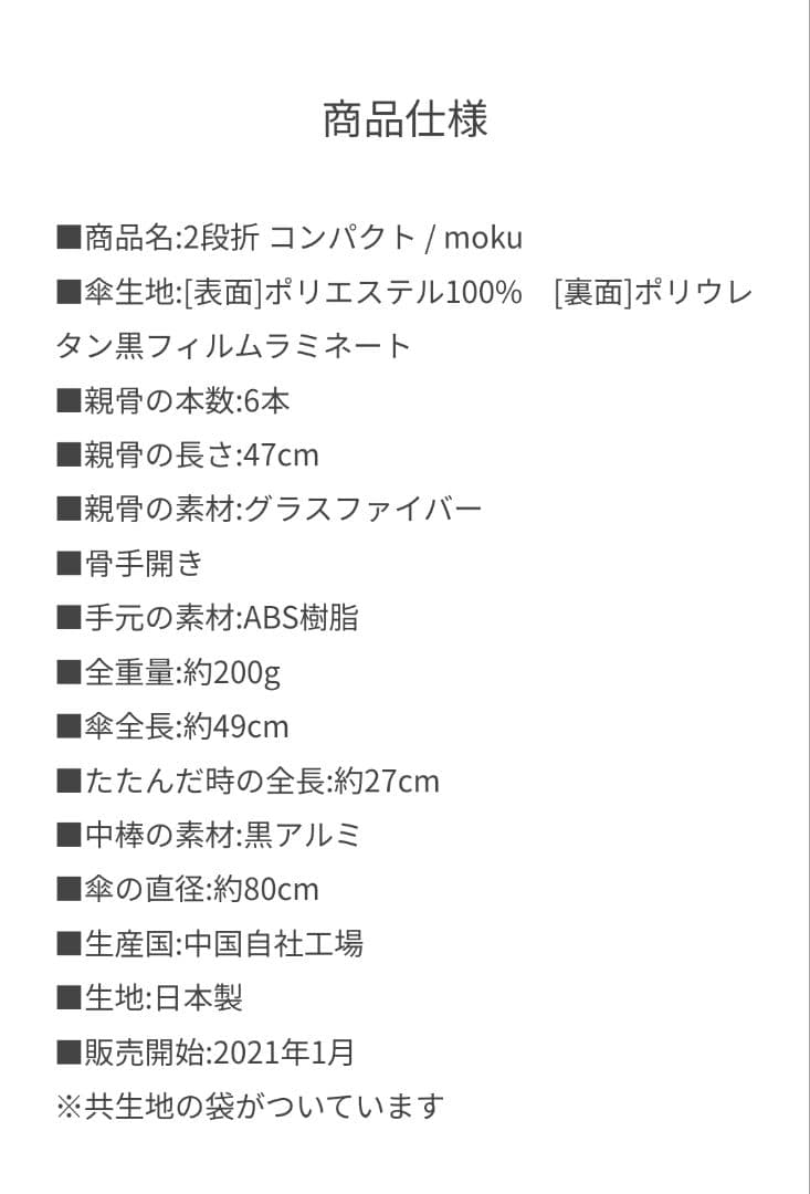 新品　サンバリア１００ 折りたたみ日傘 ２段折コンパクト/mokuアイボリー