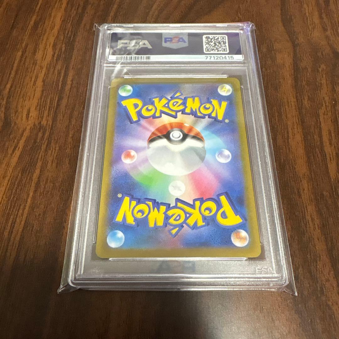 ポケモンカード ふりそで PSA10