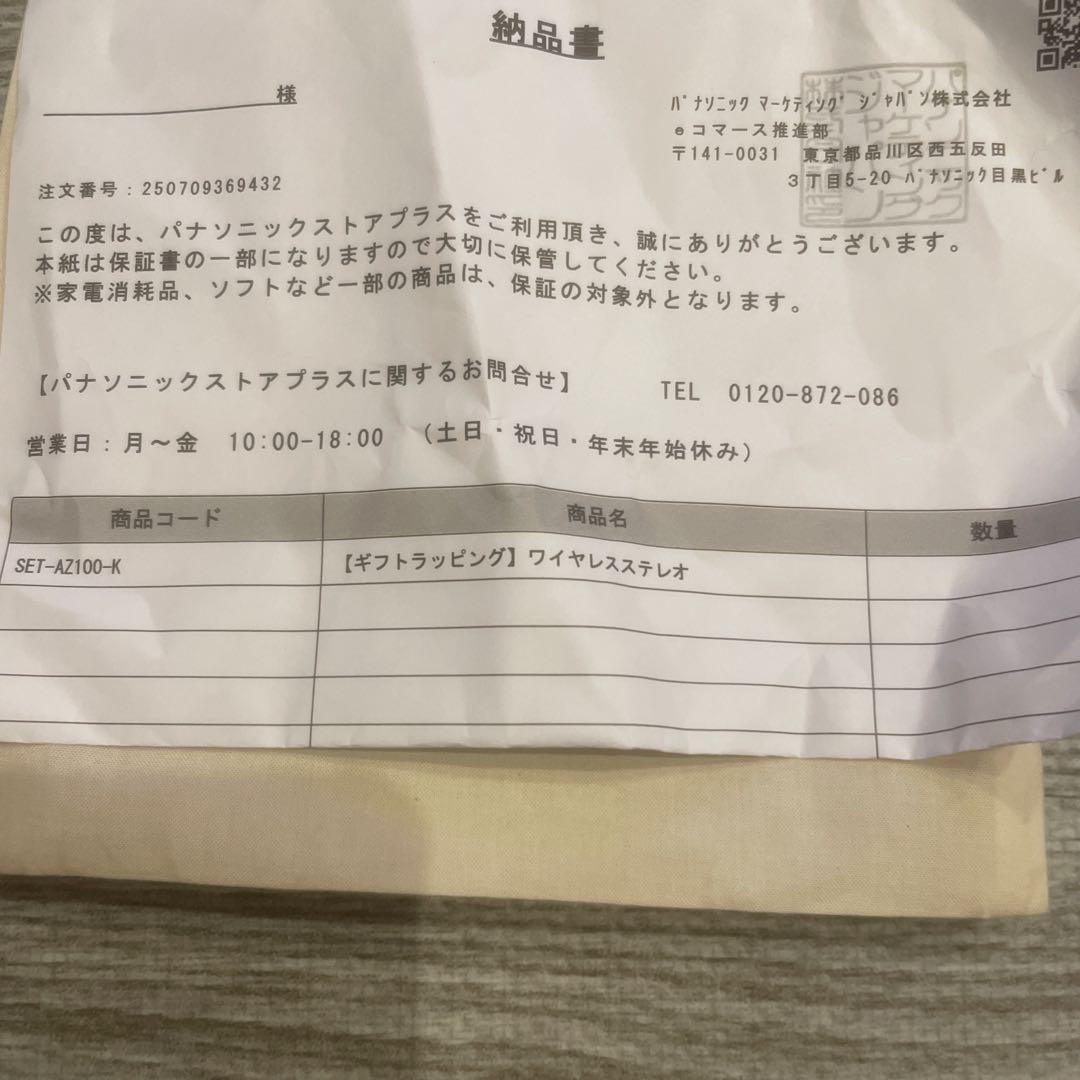 Technics EAH-AZ100 ワイヤレスイヤホン ブラック　おまけ3点