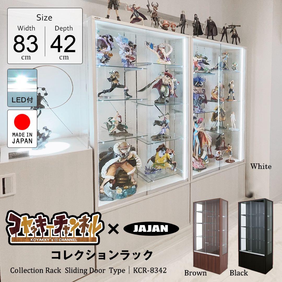 ナ*ャ様 JAJAN コヤッキーチャンネルコラボ コレクションラック ホワイト