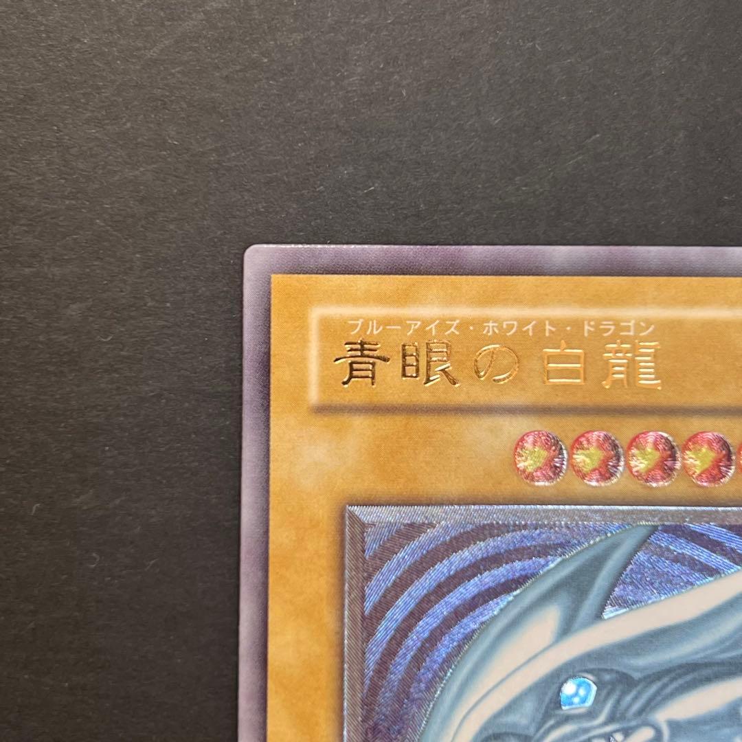 遊戯王　青眼の白龍　真紅眼の黒竜　レリーフ　まとめ売り