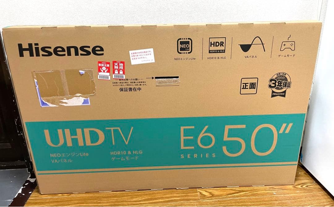 まずめ　ハイセンス 50E6G 2023年製　50インチ
