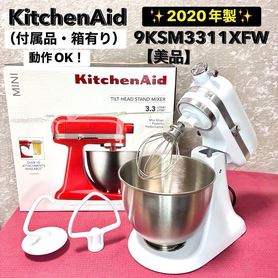 美品 KitchenAid キッチンエイド3.3L 2020年 9ksm3311